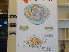 -朱洪元苏式面馆(绿宝广场店)