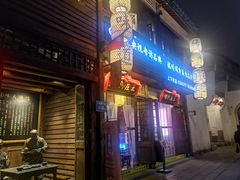 门面-王庄阿咪海鲜大排档(上下杭店)