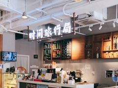 -时间行者书店(新安店)