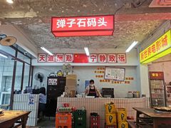 -四小区火锅·巷子里的重庆火锅(花照壁店)