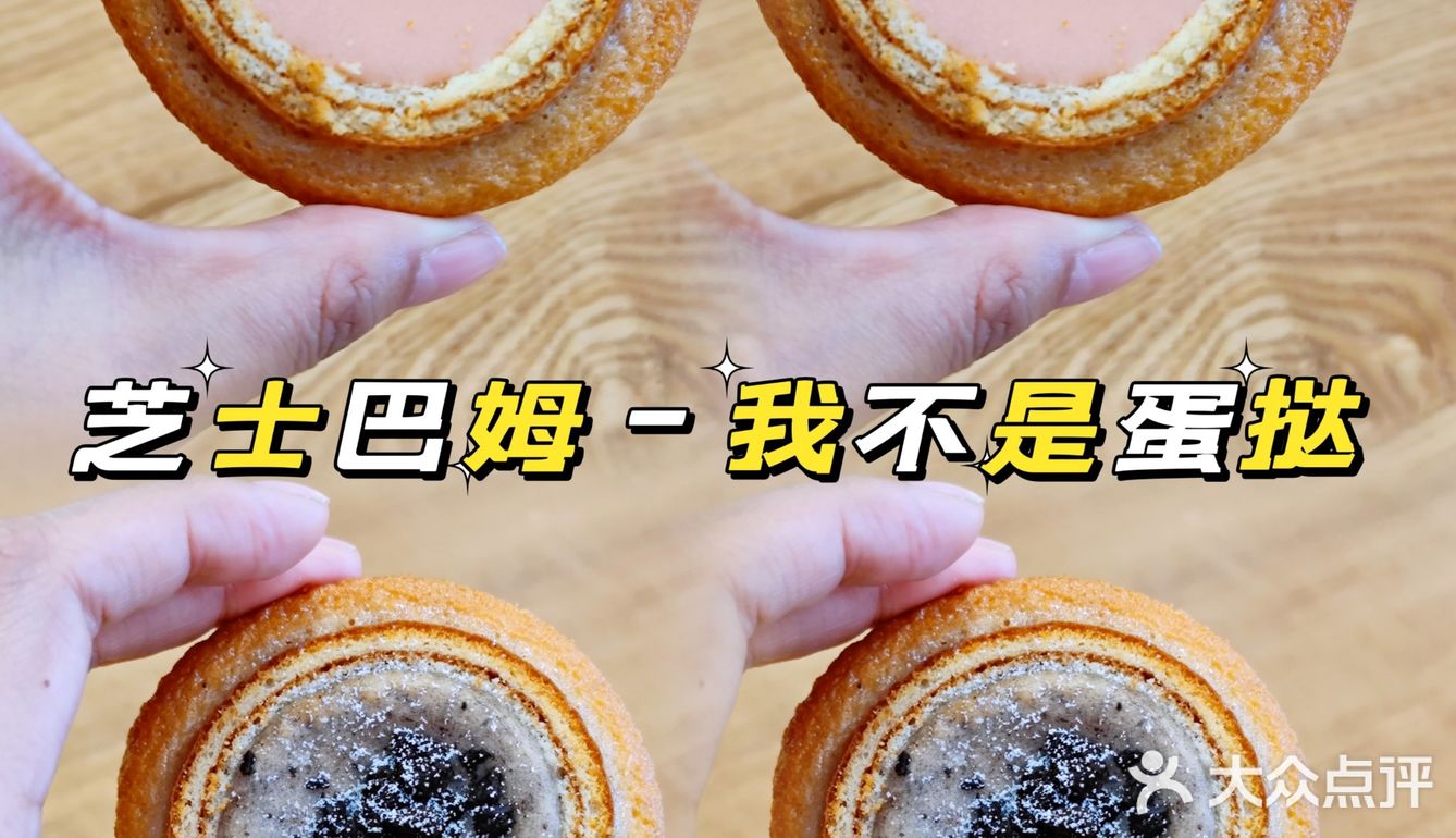 不愧是来自横滨的味道，思特堡就是地道！