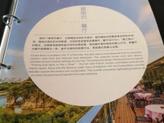 -璟象酒店-爱丽坊景观餐厅