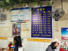 -越洋肖氏老米线(杨家坪店)