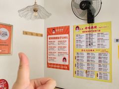 -老味烧烤(总店)