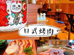 -金藏屋 碳火烤肉(江湾路店)