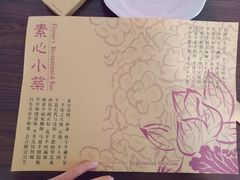 -素心小筑(后沙裕镇店)