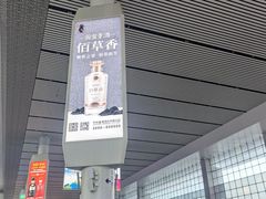 -合肥南站