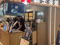 -霸王茶姬(静安大悦城店)