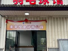 -海沧体育中心综合馆