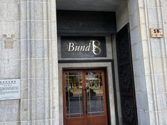 -Ginza Onodera铁板烧(外滩十八号店)