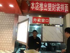 门面-春花民族美食(佳木斯总店)
