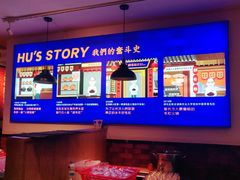 -超级鲜•胡毛肚火锅(扬帆店)