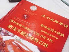 -胜记烧鹅美食