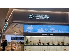 -好利来(世纪金源购物中心店)
