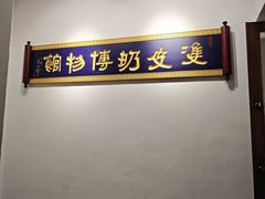 -民信老铺(双皮奶博物馆店)
