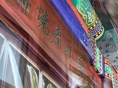 -李小老烧饼(常营民族家园店)