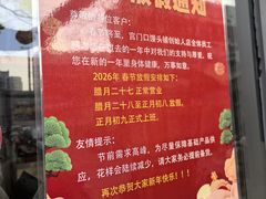 -宫门口馒头铺(创始人总店)