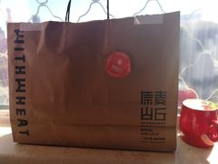 -原麦山丘(望京小街店)