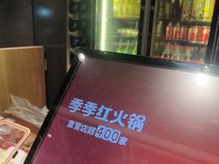 -季季红火锅(长沙步行街店)