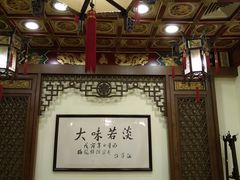 -梅龙镇酒家(南京西路总店)