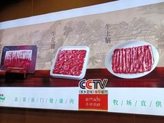 -前门·鲜肉火锅(长风店)