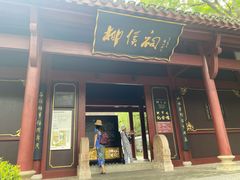 -柳侯公园