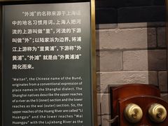 -上海市外滩历史纪念馆