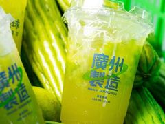 -茶救星球·蔬果茶(福田水围店)