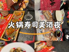 -古田居·特色寿司料理(星之岛旗舰店)