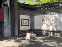 -北京国子监胡同