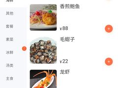 -雅逸居海鲜小厨