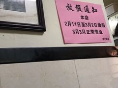 -项记面馆(明瓦廊店)