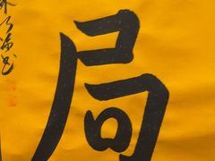 -伯爵·沉浸式超级密室·直营店