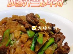 沙嗲芥兰干炒牛河-凤凰楼酒家·粤宴点心(华强北店)