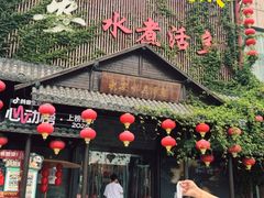 -永安水煮活鱼·仪征菜(仪征奥林匹克店)
