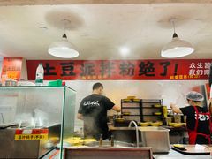 -池嬢拌粉(上海首店)