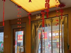 -盘飧市(春熙路店)