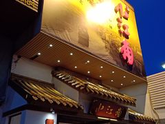 门面-小江南(老洋桥店)