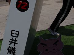 -杭州湖滨in77