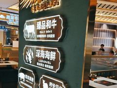 -樱煦和牛寿喜烧(如皋吾悦广场店)