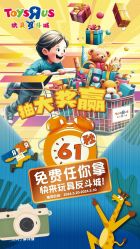 -玩具反斗城(正大广场店)