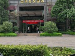 -龙悦湾酒家·八阵鱼生·渔人码头店