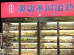 -王扯火胖哥烤生蚝(眉山首店)