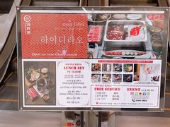-海底捞(明洞店)
