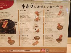 -牛カツ京都勝牛(河原町蛸薬師店)