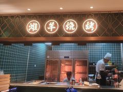 -清真·宁夏印象·盐池滩羊肉体验店(江宁路店)