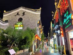 -东西巷