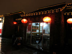 门面-赵氏汤圆(东关街店)