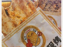 -阿甘锅盔(合生汇购物中心店)