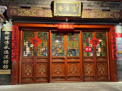 -富华斋饽饽铺·宫廷糕点·伴手礼(护国新天地店)